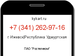 Информация о номере телефона +7 (341) 262-97-16: регион, оператор