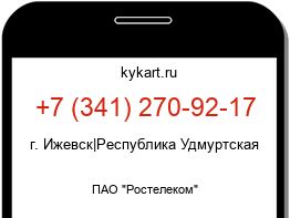 Информация о номере телефона +7 (341) 270-92-17: регион, оператор