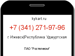 Информация о номере телефона +7 (341) 271-97-96: регион, оператор