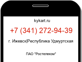 Информация о номере телефона +7 (341) 272-94-39: регион, оператор