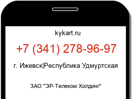 Информация о номере телефона +7 (341) 278-96-97: регион, оператор