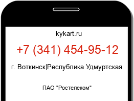 Информация о номере телефона +7 (341) 454-95-12: регион, оператор