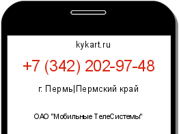 Информация о номере телефона +7 (342) 202-97-48: регион, оператор