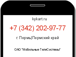 Информация о номере телефона +7 (342) 202-97-77: регион, оператор