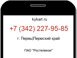 Информация о номере телефона +7 (342) 227-95-85: регион, оператор