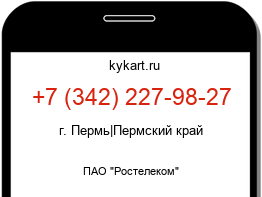 Информация о номере телефона +7 (342) 227-98-27: регион, оператор