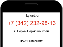 Информация о номере телефона +7 (342) 232-98-13: регион, оператор