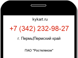 Информация о номере телефона +7 (342) 232-98-27: регион, оператор