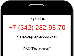 Информация о номере телефона +7 (342) 232-98-70: регион, оператор