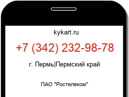 Информация о номере телефона +7 (342) 232-98-78: регион, оператор