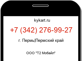 Информация о номере телефона +7 (342) 276-99-27: регион, оператор