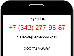 Информация о номере телефона +7 (342) 277-98-87: регион, оператор