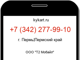 Информация о номере телефона +7 (342) 277-99-10: регион, оператор
