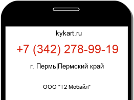 Информация о номере телефона +7 (342) 278-99-19: регион, оператор