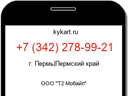 Информация о номере телефона +7 (342) 278-99-21: регион, оператор
