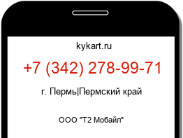 Информация о номере телефона +7 (342) 278-99-71: регион, оператор