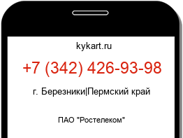 Информация о номере телефона +7 (342) 426-93-98: регион, оператор