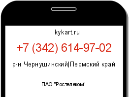 Информация о номере телефона +7 (342) 614-97-02: регион, оператор