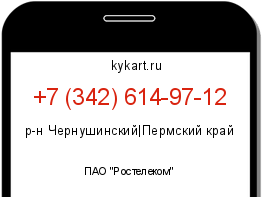 Информация о номере телефона +7 (342) 614-97-12: регион, оператор