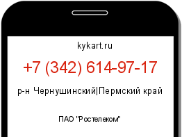 Информация о номере телефона +7 (342) 614-97-17: регион, оператор