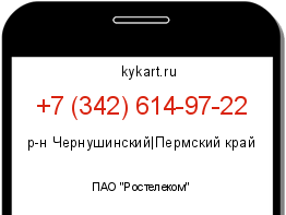 Информация о номере телефона +7 (342) 614-97-22: регион, оператор