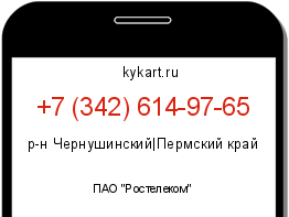Информация о номере телефона +7 (342) 614-97-65: регион, оператор