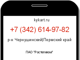 Информация о номере телефона +7 (342) 614-97-82: регион, оператор