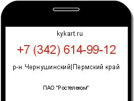 Информация о номере телефона +7 (342) 614-99-12: регион, оператор