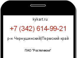 Информация о номере телефона +7 (342) 614-99-21: регион, оператор