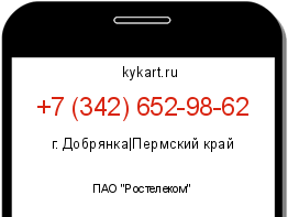 Информация о номере телефона +7 (342) 652-98-62: регион, оператор