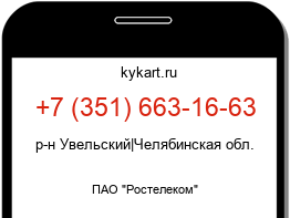 3516631663