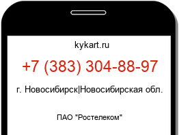 Информация о номере телефона +7 (383) 304-88-97: регион, оператор