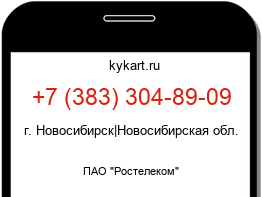 Информация о номере телефона +7 (383) 304-89-09: регион, оператор