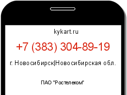 Информация о номере телефона +7 (383) 304-89-19: регион, оператор