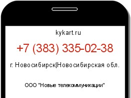 Информация о номере телефона +7 (383) 335-02-38: регион, оператор