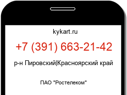 3916632142