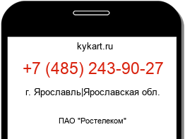 Информация о номере телефона +7 (485) 243-90-27: регион, оператор