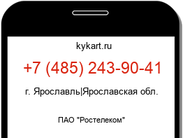 Информация о номере телефона +7 (485) 243-90-41: регион, оператор