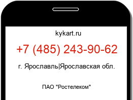 Информация о номере телефона +7 (485) 243-90-62: регион, оператор