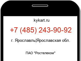 Информация о номере телефона +7 (485) 243-90-92: регион, оператор