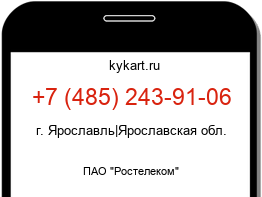 Информация о номере телефона +7 (485) 243-91-06: регион, оператор