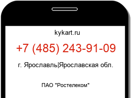 Информация о номере телефона +7 (485) 243-91-09: регион, оператор