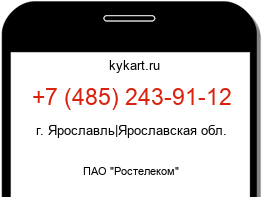 Информация о номере телефона +7 (485) 243-91-12: регион, оператор