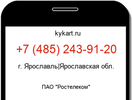 Информация о номере телефона +7 (485) 243-91-20: регион, оператор