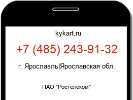 Информация о номере телефона +7 (485) 243-91-32: регион, оператор