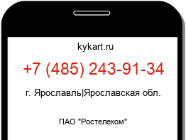 Информация о номере телефона +7 (485) 243-91-34: регион, оператор