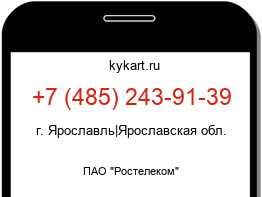 Информация о номере телефона +7 (485) 243-91-39: регион, оператор