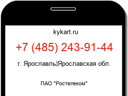 Информация о номере телефона +7 (485) 243-91-44: регион, оператор