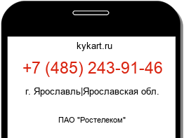 Информация о номере телефона +7 (485) 243-91-46: регион, оператор