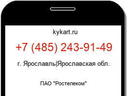 Информация о номере телефона +7 (485) 243-91-49: регион, оператор